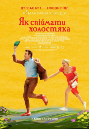 Genç Werther’in Acıları